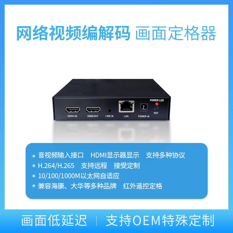 网络监控视频定格器 画面冻结 网络摄像机冻结器 美容牙科定格器