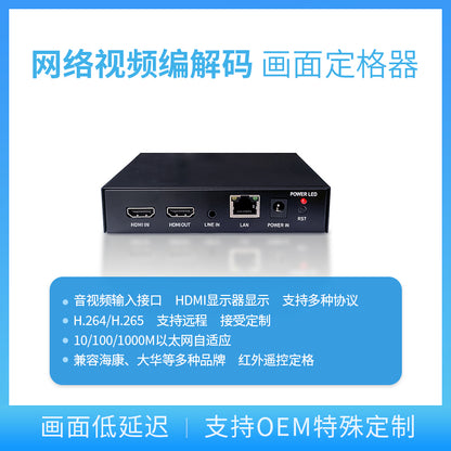 网络监控视频定格器 画面冻结 网络摄像机冻结器 美容牙科定格器