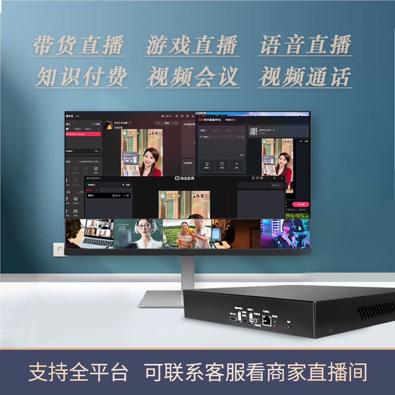 无人直播硬件推流器设备抖音快手淘宝视频号带货盒子一体机防违规