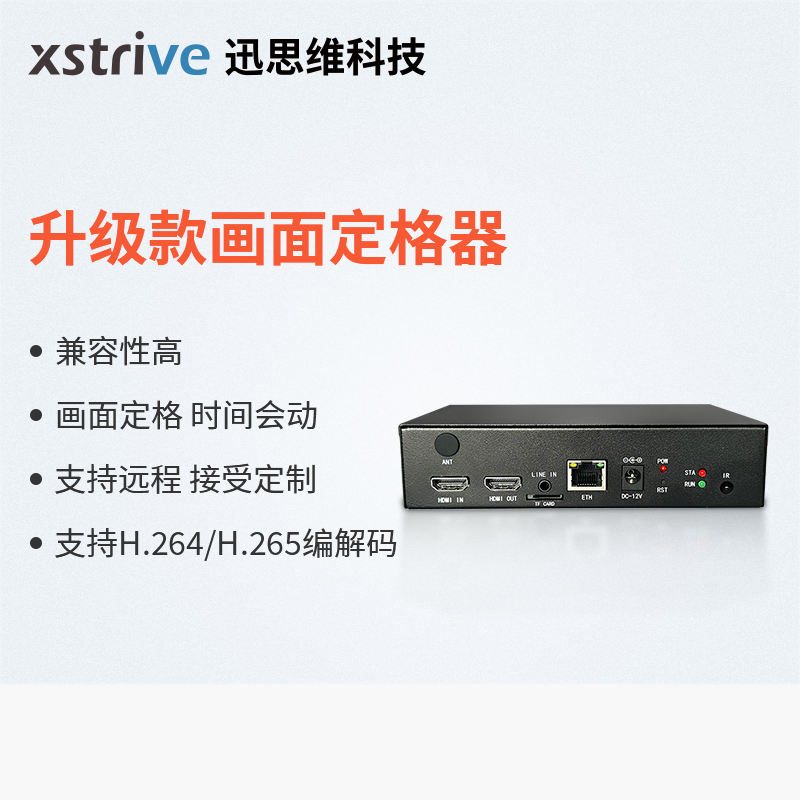 网络监控视频定格器 画面冻结 网络摄像机冻结器 美容牙科定格器