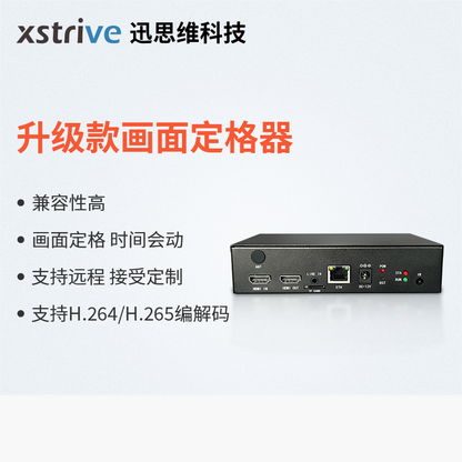 网络监控视频定格器 画面冻结 网络摄像机冻结器 美容牙科定格器