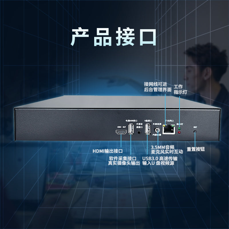 无人直播硬件推流器设备抖音快手淘宝视频号带货盒子一体机防违规