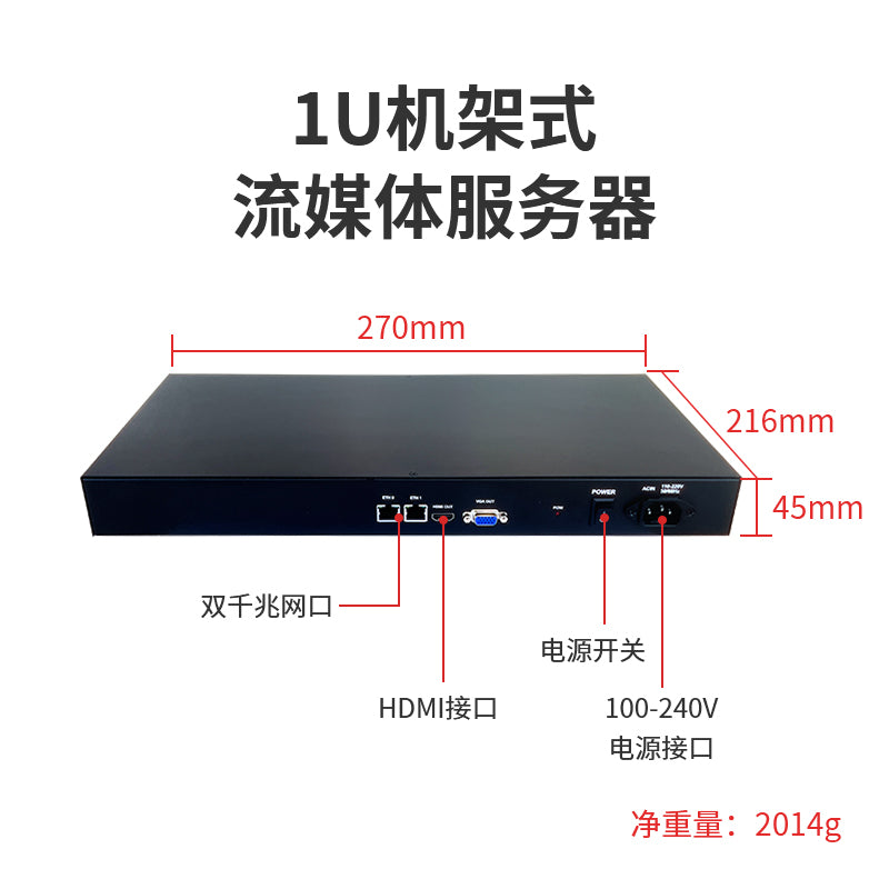 流媒体转发服务器rtmp直播推流校园教学会议内网视频分发转码系统