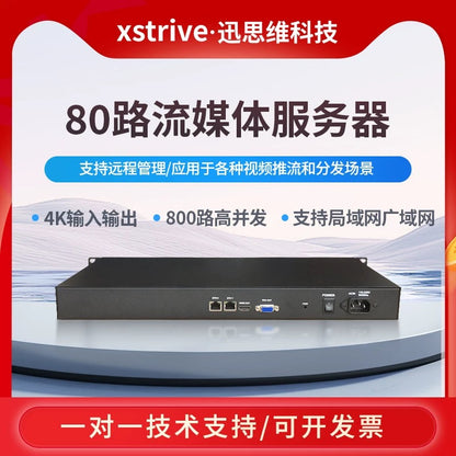 流媒体转发服务器rtmp直播推流校园教学会议内网视频分发转码系统